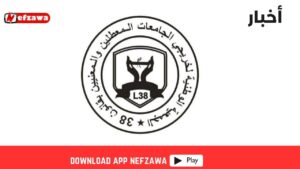 ملف-المعلطين-عن-العمل