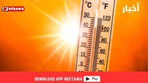 المهعد-الوطني-للرصد-الجوي