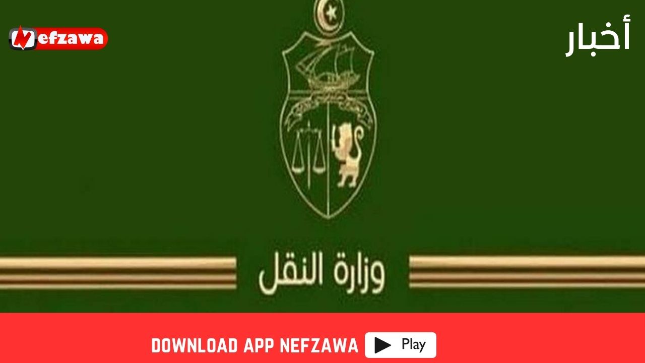 برنامج استثنائي لتأمين النقل خلال عيد الأضحى