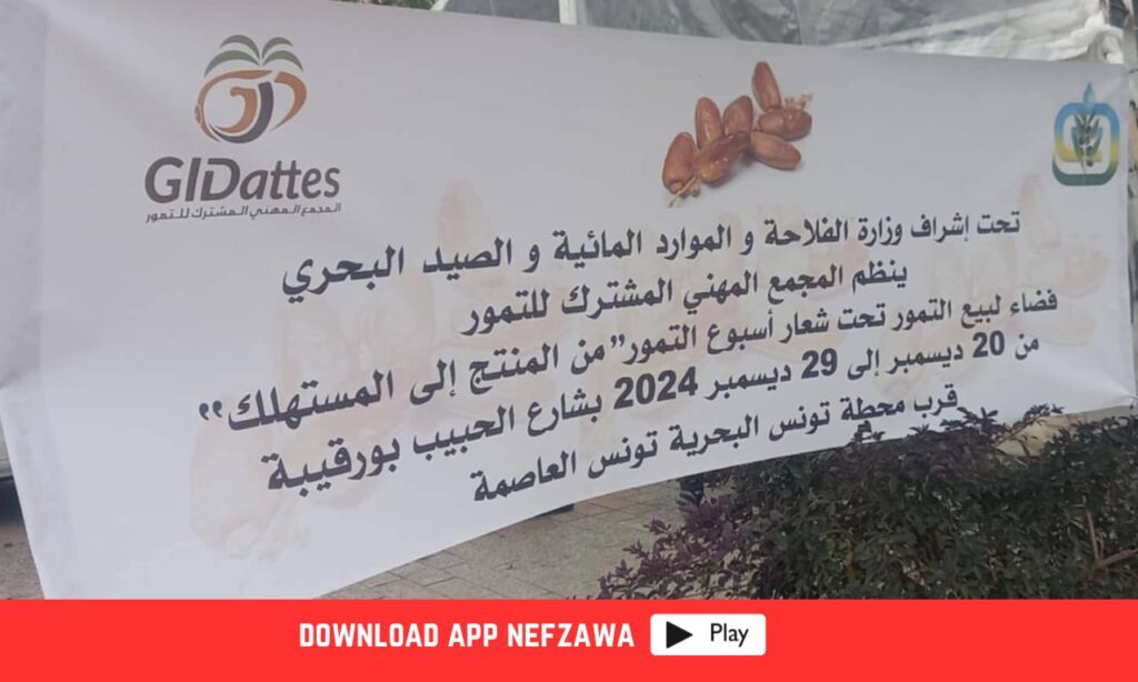 قطاع-التمور