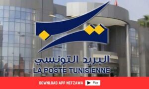 البريد-التونسي