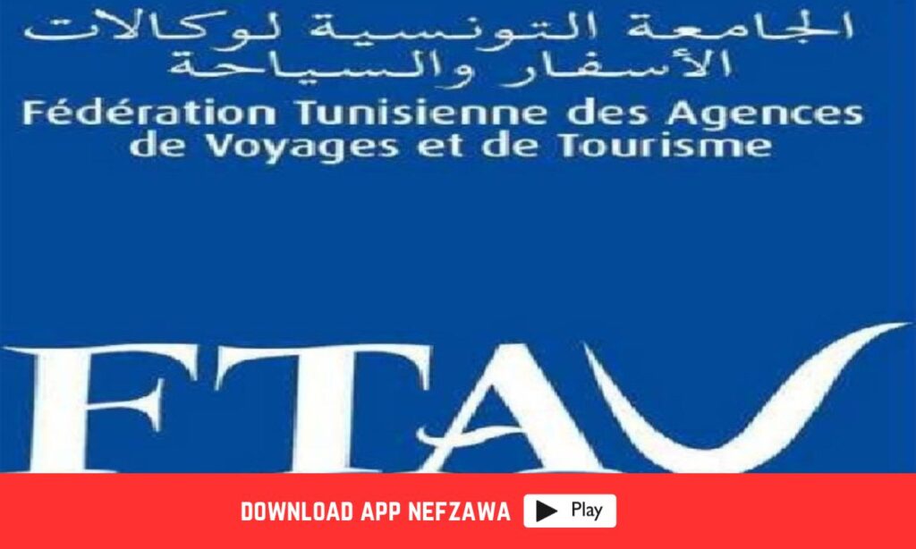 الجامعة- التونسية -لوكلاء- الأسفار