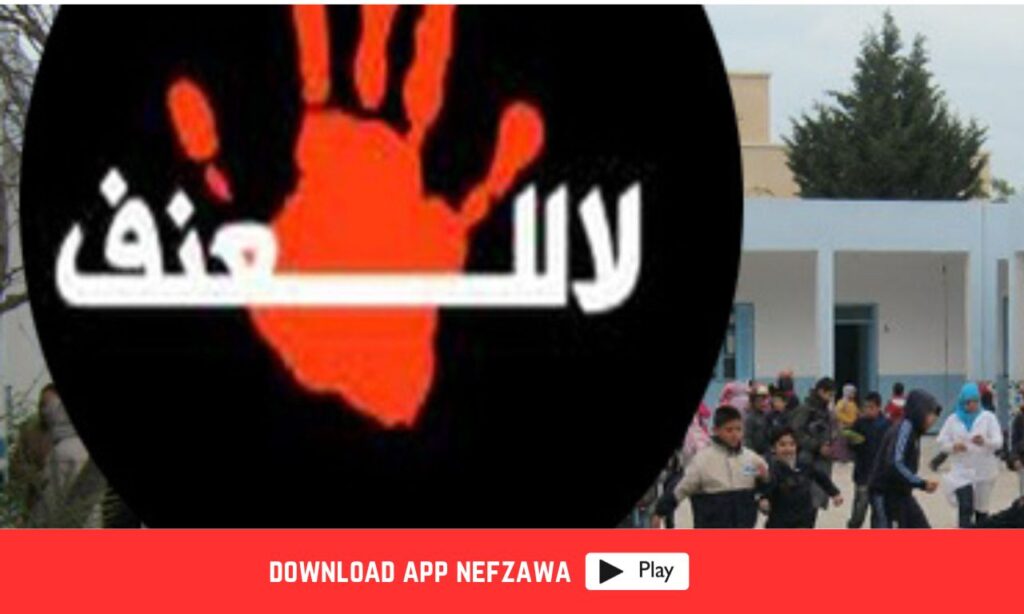 الوسط-المدرسي