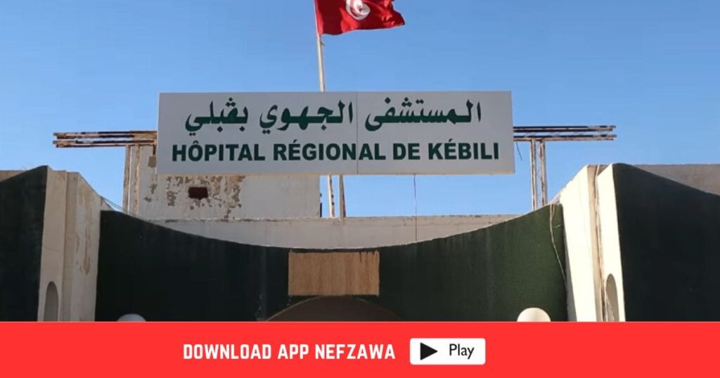 جديد-قطا-الصحة-بقبلي