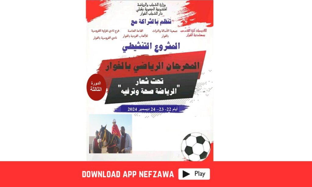 الانشطة-الرياضية