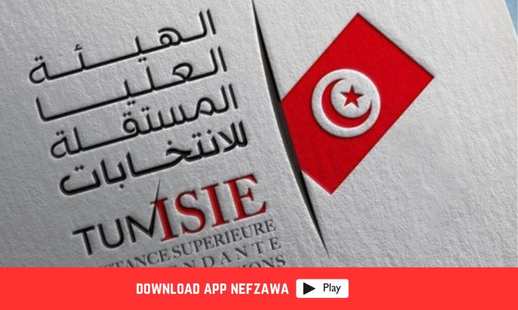 الهيئة -العليا- المستقلة- للانتخابات