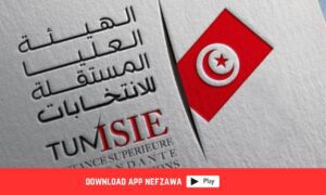 الهيئة -العليا- المستقلة- للانتخابات