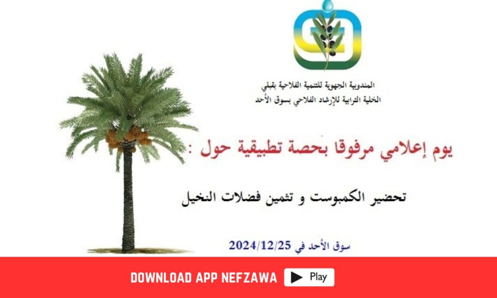 ايام-اعلامية