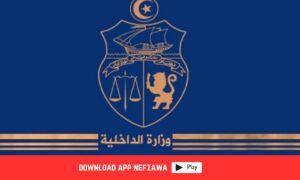 مناظرة-وزارة-الداخلية