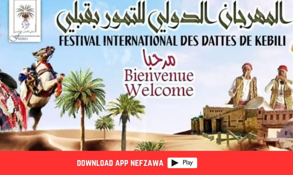 مهرجان-دولي