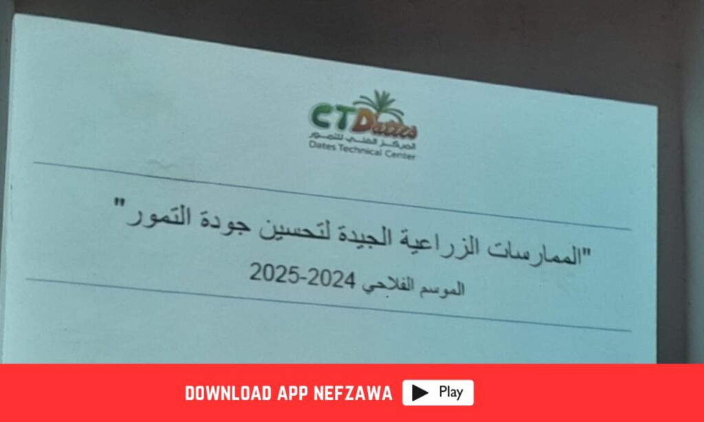 الفلاحة-في-قبلي