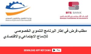 معتمديتي- الفوار- و-رجيم -معتوق