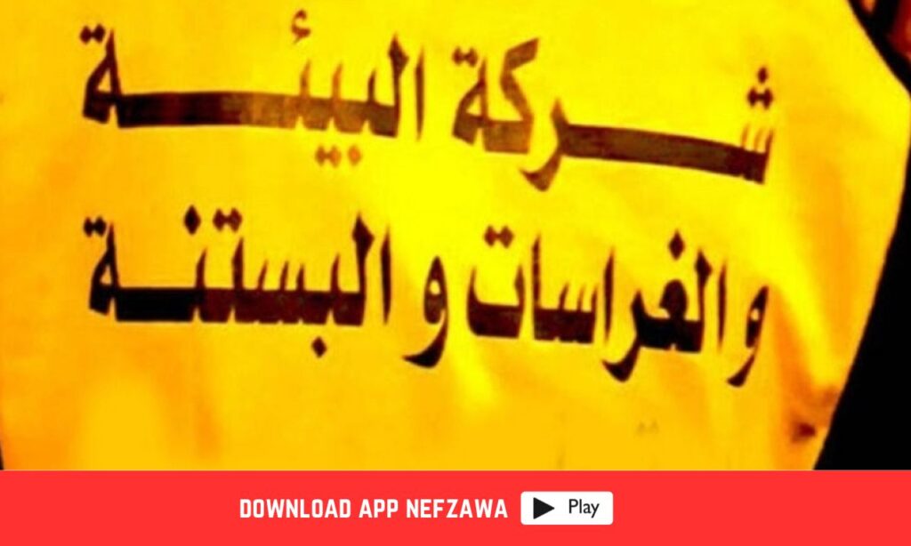 تشوية-وضعية-اعوانو-اطارات-البستنة