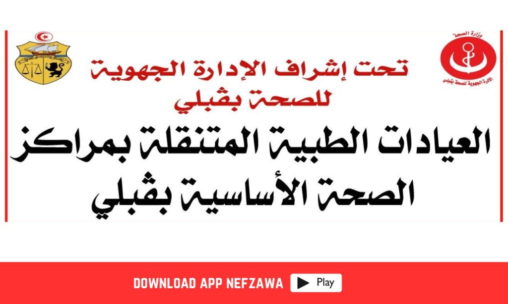 القطاع-الصحي