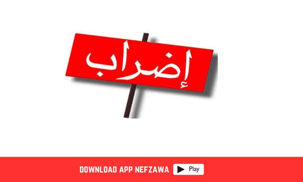 اتحاد-الشغل