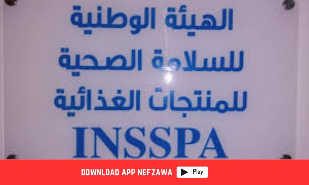 الهيئة الوطنية للسلامة الصحية للمنتوجات الغذائية بقبلي حجز