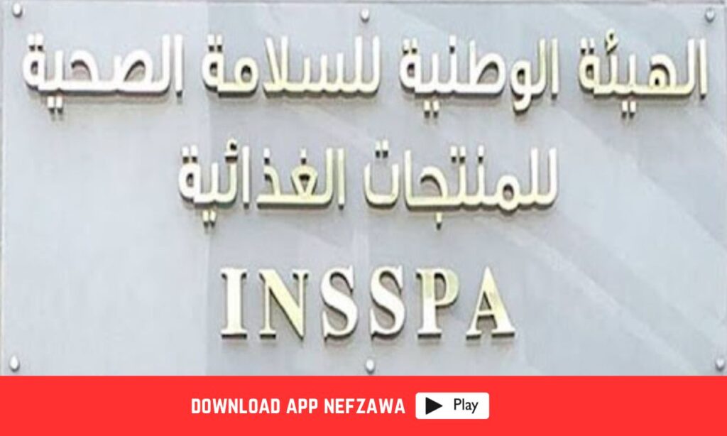 عمل-رقابي-للهيئة-الوطنية-للسالامة-الصحية