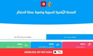 ملف-عمال-الحضائر