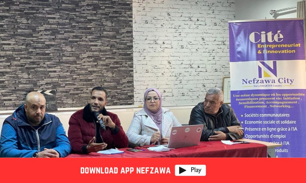 نفزاوة-سيتي