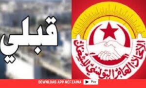 اتحاد-الشغل-قبلي