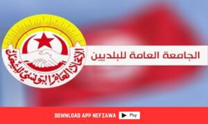 اضراب-وطني-قطاعي-للبلديين