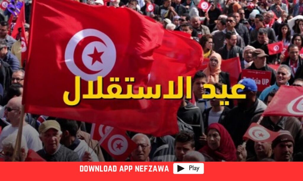 عيد-الاستقلال