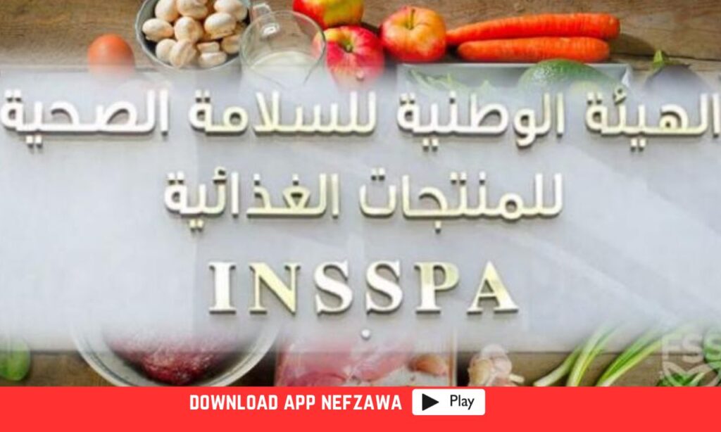 صورة- لادارة- السلامة- الصحية