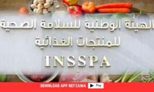 صورة- لادارة- السلامة- الصحية