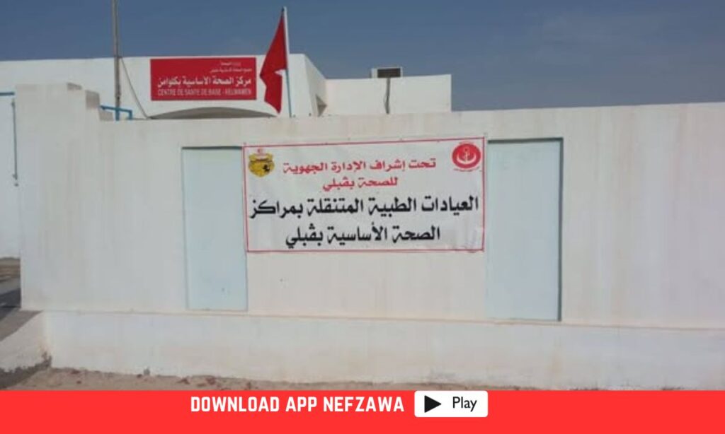 مراكز-الصحة-الاساسية-بقبلي