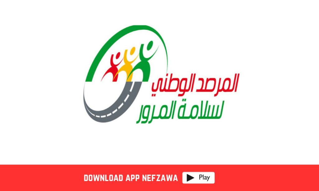 السلامة-المرور