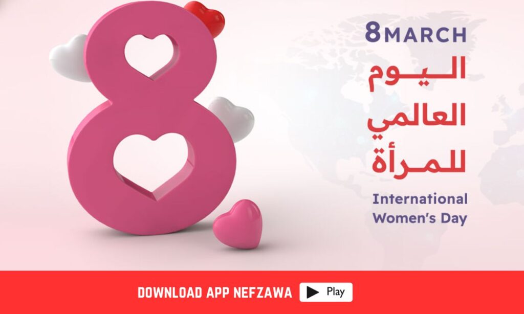 الاحتفاء-باليوم-العالمي-للمراة
