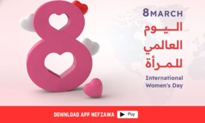 الاحتفاء-باليوم-العالمي-للمراة