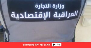 وزارة-التجارة