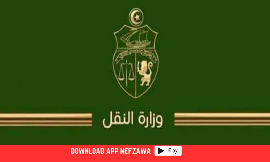 وزارة-النقل