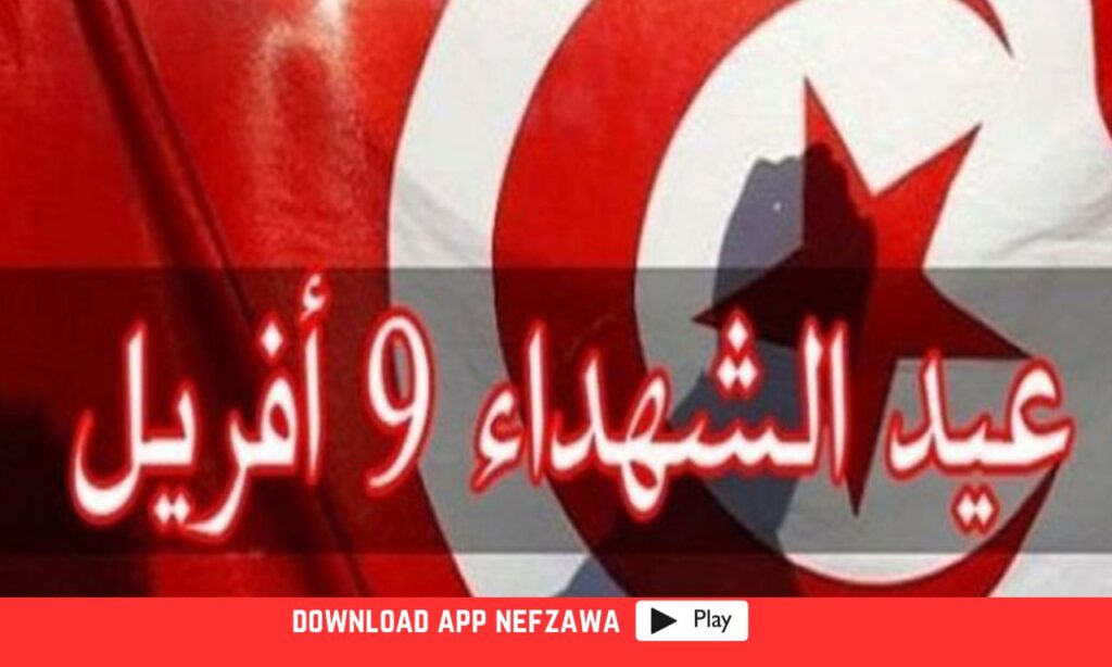 عيد-الشهداء