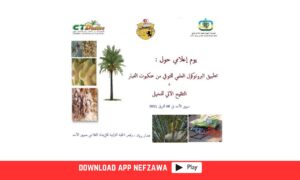 صورة-توضيحية-لليوم-الاعلامي