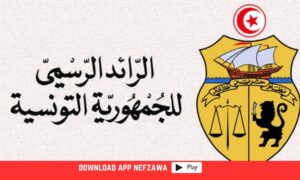 وزارة-التربية