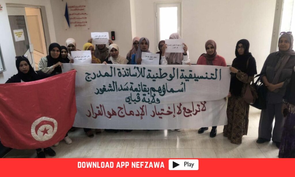 الشان-التربوي