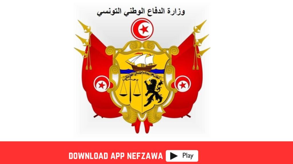 وزارة-الدفاع