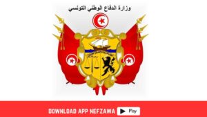 وزارة-الدفاع