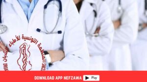 الشان-الطبي