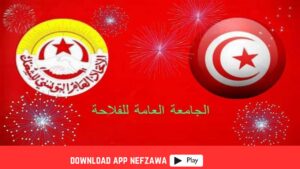 المجال-الفلاحي