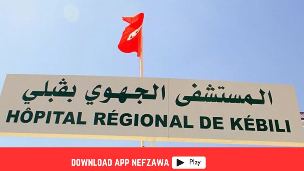 الخدمات-الصحية