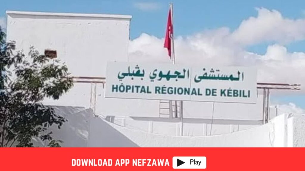 الشان-الصحي