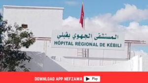 الشان-الصحي