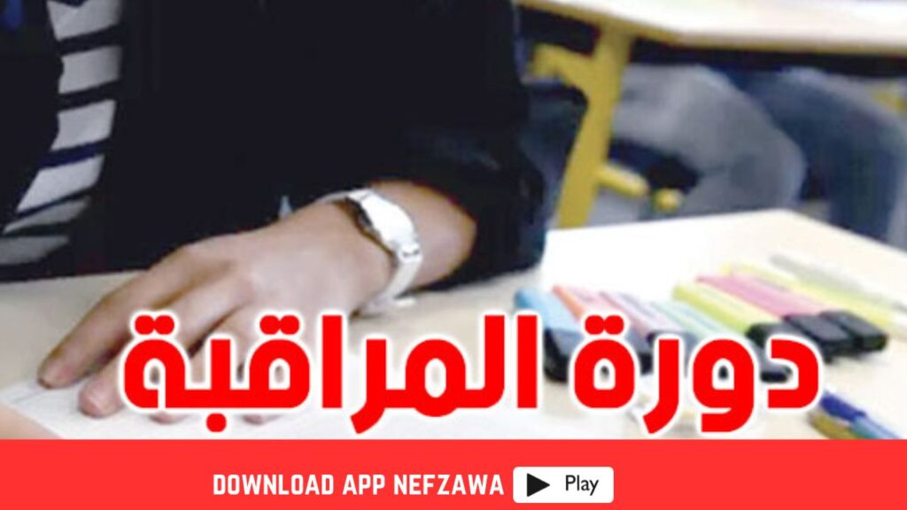 بكالوريا-2025