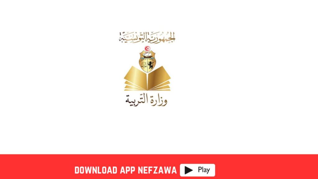 وزارة-التربية