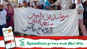 مرشدين-وقميين-متعاقدين