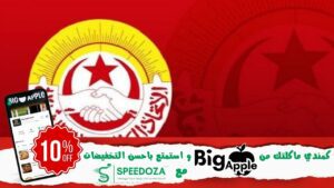 نقابات-التعليم