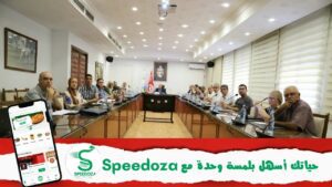 وزارة-الفلاحة